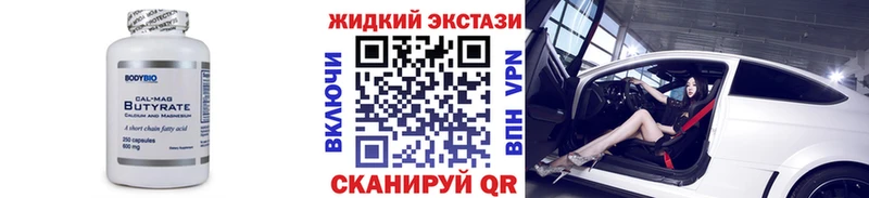 купить наркотик  Белый  Бутират GHB 