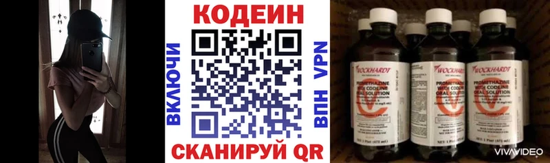 Codein напиток Lean (лин)  наркота  Белый 