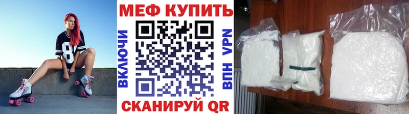 Мефедрон мука Белый